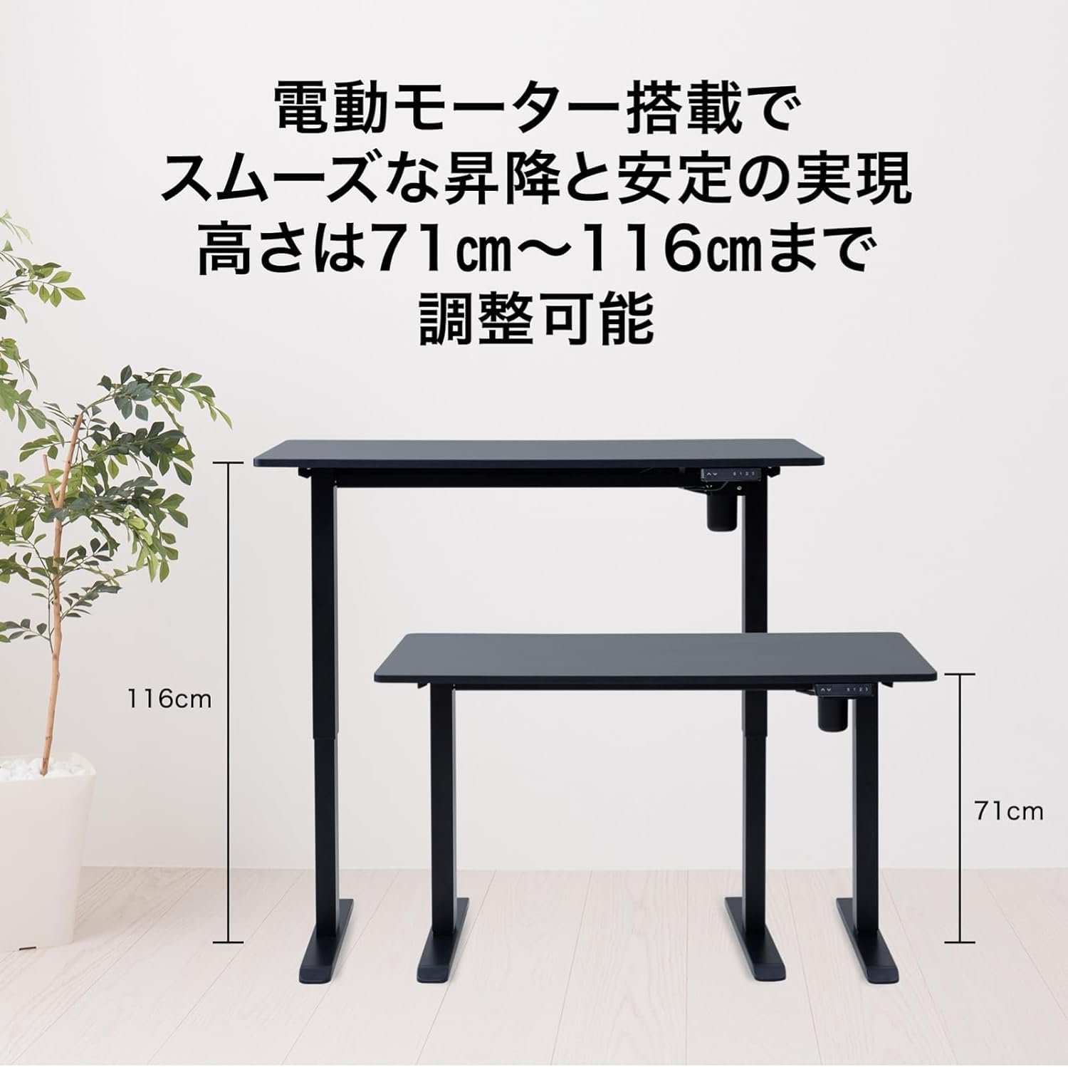Amazon.co.jp: 【セット買い】 山善(YAMAZEN) 昇降デスク 電動 昇降式
